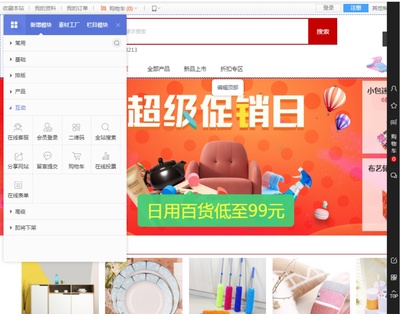 開發一個日用品電商網站需要多少錢？